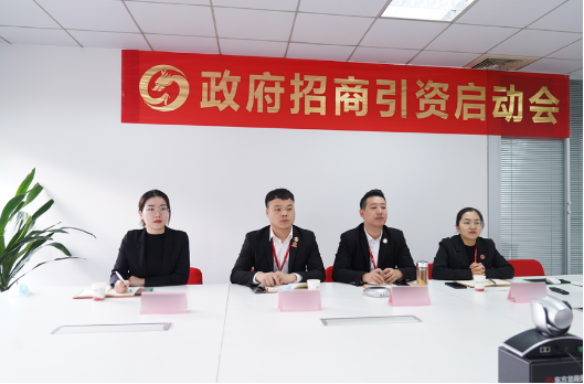 贏得招商先機！集團舉行河北省滄州市鹽山委托招商引資合作啟動會！