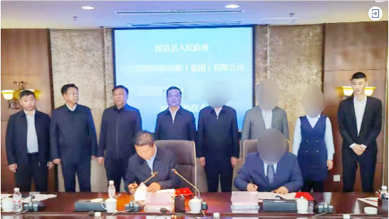 總投資68億！上市能源全產業鏈投資選址項目正式落地黑龍江省鶴崗市綏濱縣