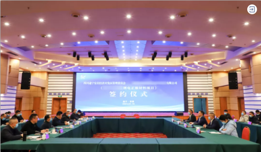 重磅！總投資60億元！上市鋰電正極材料制造企業與四川遂寧安居區再簽投資選址協議