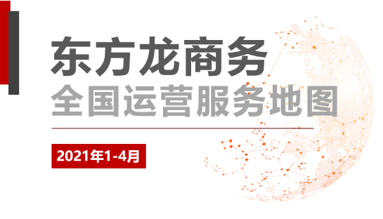 真抓實(shí)干，委托招商運(yùn)營(yíng)服務(wù)率提高至57%！為完成全年目標(biāo)任務(wù)打下扎實(shí)基礎(chǔ)