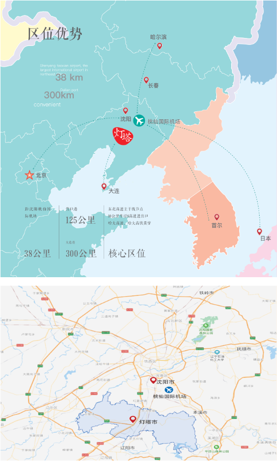 集團全力助推遼寧省燈塔市委托招商引資，以“特色小鎮(zhèn)”打造全國產(chǎn)業(yè)集聚區(qū)