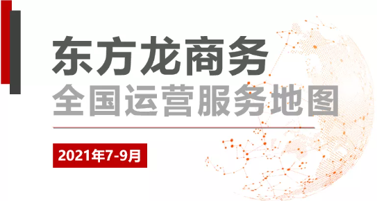 【委托招商運營服務地圖】河北省省長調研肯定集團投資選址項目質量！累累碩果迎國慶！增強“硬實力”！提升“軟環境”！