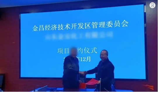  【接連落地】勇奪開年紅！不到2個月，集團精準助推精細化工材料擴建投資選址項目落地甘肅金昌經濟技術開發區