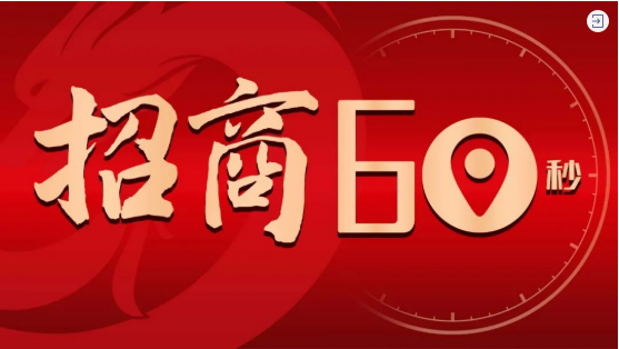 【招商60秒】這里是新疆輪臺縣，強勢打造歷史文化名城、石油石化新城、生態宜居“杏”城！