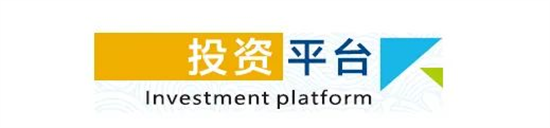 東方龍商務集團全力助推陜西定邊縣委托招商引資，開啟新時代定邊現代化建設新征程
