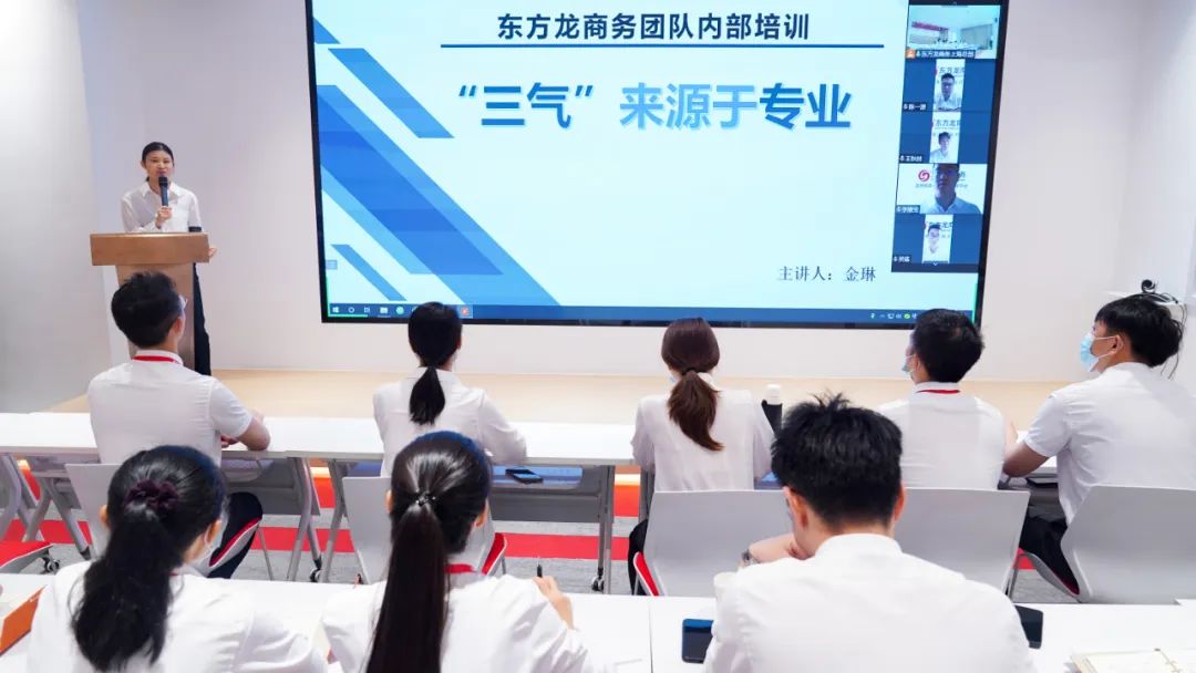 新崗位，新挑戰，新征程！東方龍商務新人專題在招商培訓圓滿舉行