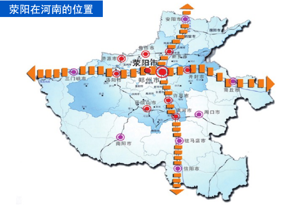 集團全力助推河南滎陽市委托招商引資，搶占發(fā)展先機，打造開放經濟新高地！