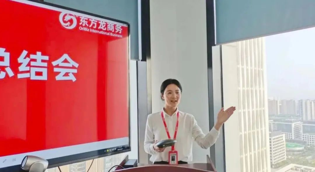 燃情征戰，決勝決戰下半年！東方龍商務集團成功舉行6-7月份月度總結會
