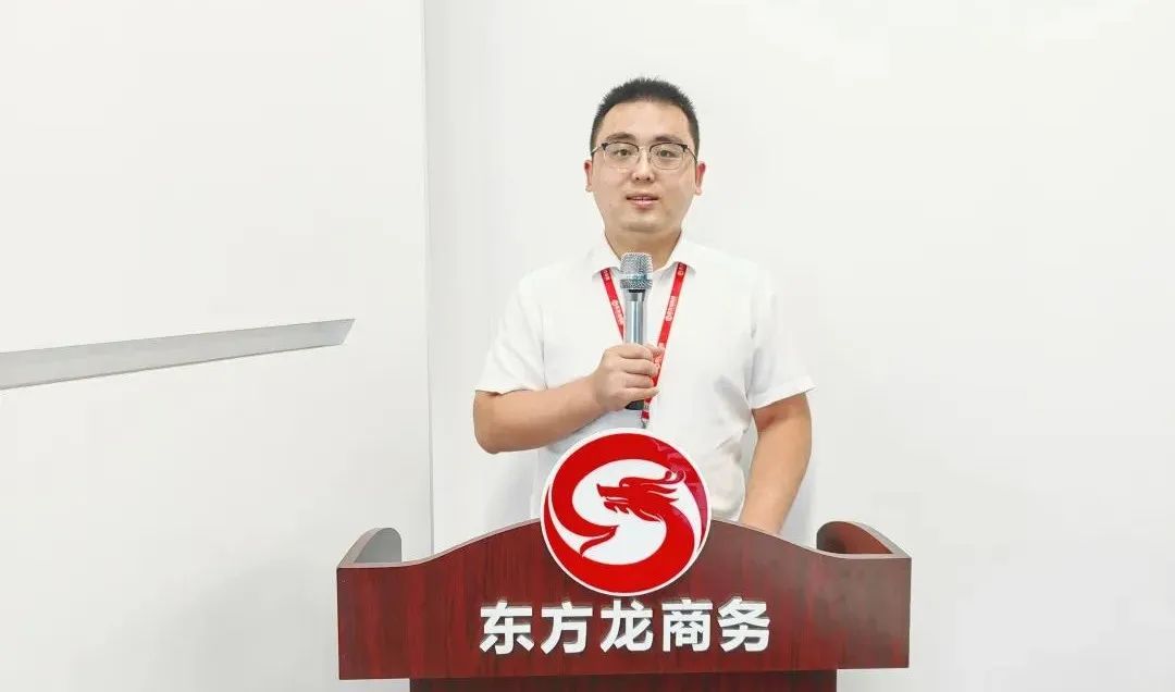 量質(zhì)并進，投資選址項目落地率同比增長80%！東方龍商務(wù)集團成功舉行8月份月度總結(jié)會