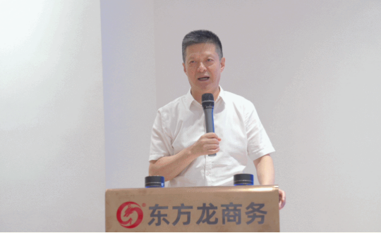 量質(zhì)并進，投資選址項目落地率同比增長80%！東方龍商務(wù)集團成功舉行8月份月度總結(jié)會