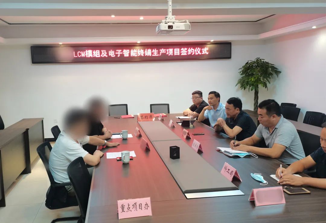 42天，投資3億！LCM模組及電子智能終端生產(chǎn)投資選址項(xiàng)目正式落地河南南陽！