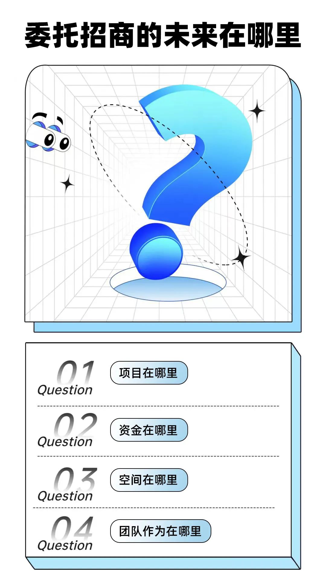【進(jìn)博之約】委托招商未來在哪里？東方龍商務(wù)進(jìn)博再出發(fā)，再作答！