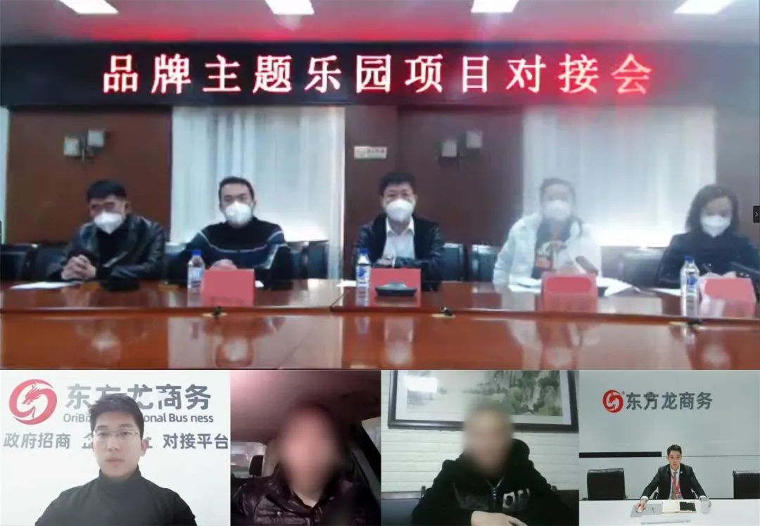 高新技術(shù)企業(yè)，行業(yè)知名度高！吉林某地方政府成功對(duì)接大型品牌主題樂園投資選址項(xiàng)目