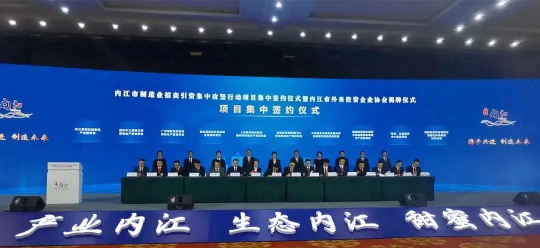 投資額10億！EMS智能制造生產(chǎn)基地投資選址項(xiàng)目正式落地四川內(nèi)江國開區(qū)！