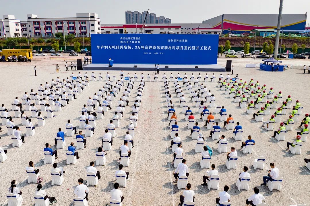 【重磅】35天！簽約即開工！總投資105億，年產(chǎn)值450億，年創(chuàng)稅收15億！年產(chǎn)30萬噸硅碳負極新材料投資選址項目落戶四川內(nèi)江經(jīng)開區(qū)