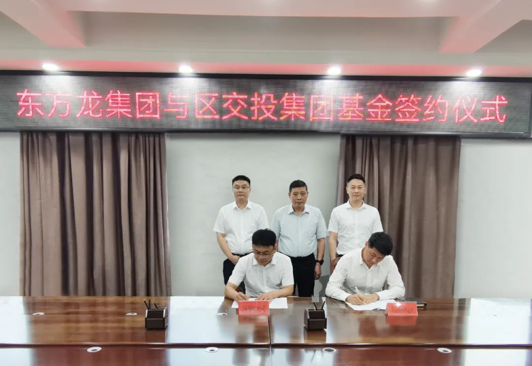 篤靜投資與安徽亳州譙城區(qū)成立5億規(guī)模產(chǎn)業(yè)引導(dǎo)基金，放大疊加效應(yīng)，激活產(chǎn)業(yè)高質(zhì)量發(fā)展新引擎！