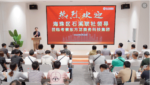 開講啦！集團(tuán)董事長/CEO陳谷音走進(jìn)上海交通大學(xué)講堂，為廣東海珠區(qū)石溪聯(lián)社考察團(tuán)做專業(yè)招商實戰(zhàn)培訓(xùn)