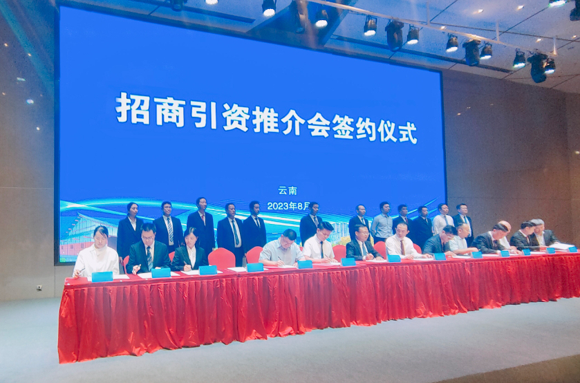 歷時50天！云南某地方政府與綠色農(nóng)產(chǎn)品加工投資選址項目方成功簽訂投資協(xié)議