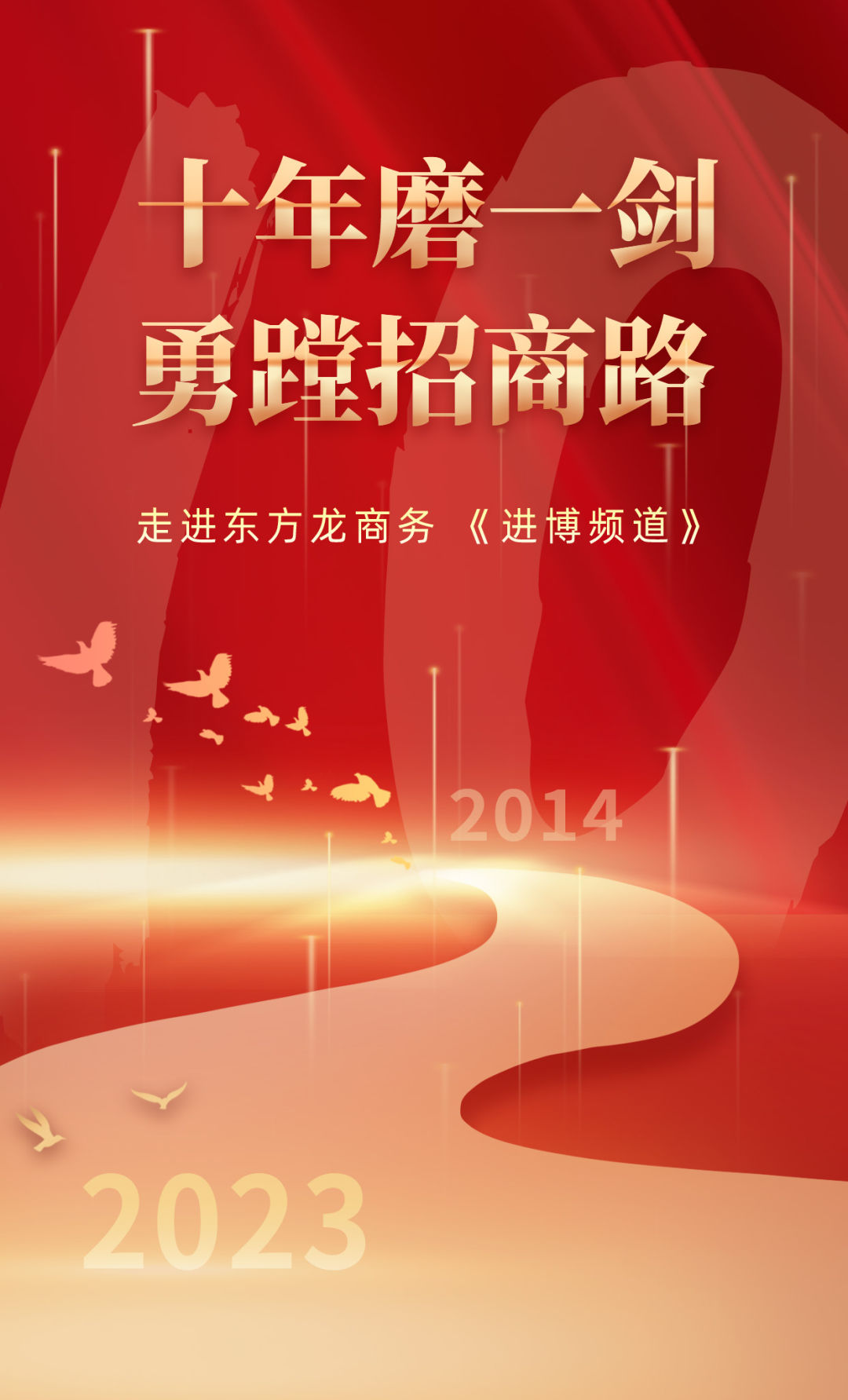 【進(jìn)博頻道】超吸睛！項(xiàng)目跑起來，招商熱起來！東方龍商務(wù)帶你沉浸式打卡進(jìn)博現(xiàn)場(chǎng)