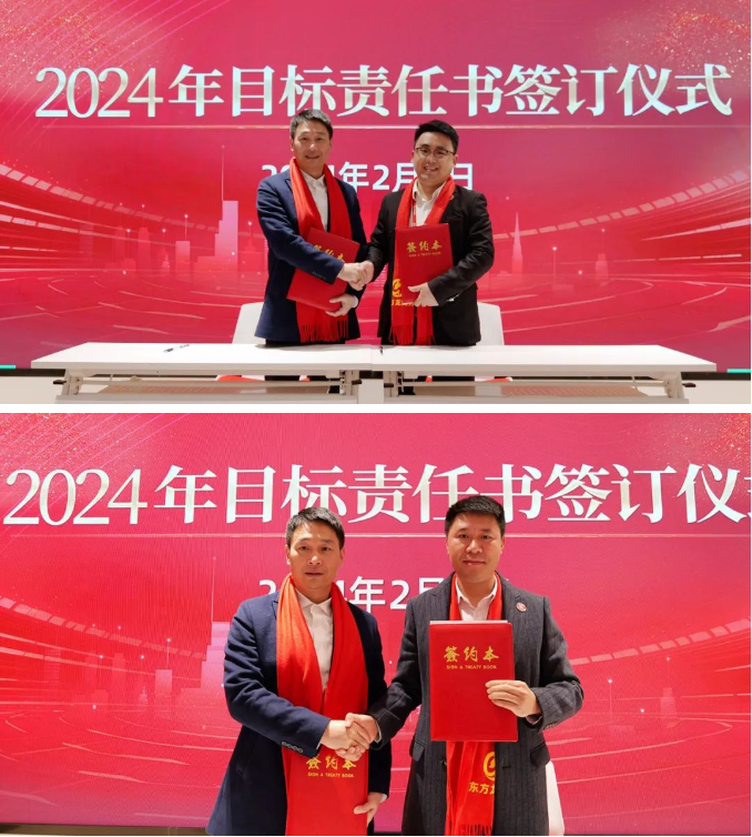 龍行龘龘，開拓新程！東方龍商務集團舉行成立10周年暨2023年度總結表彰大會