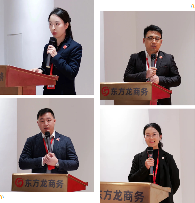 東方龍商務(wù)集團(tuán)成功舉行2023年度高管述職暨360考核測評會議！