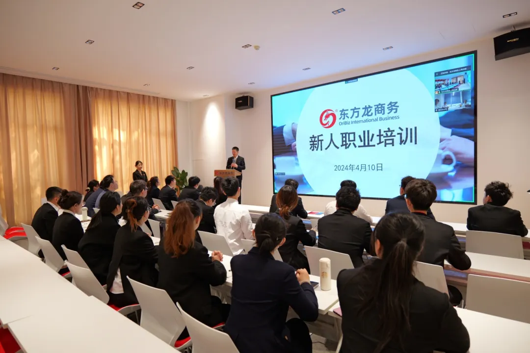 新起點，新目標(biāo)，新征程！東方龍商務(wù)開展為期2天的新人集中培訓(xùn)！