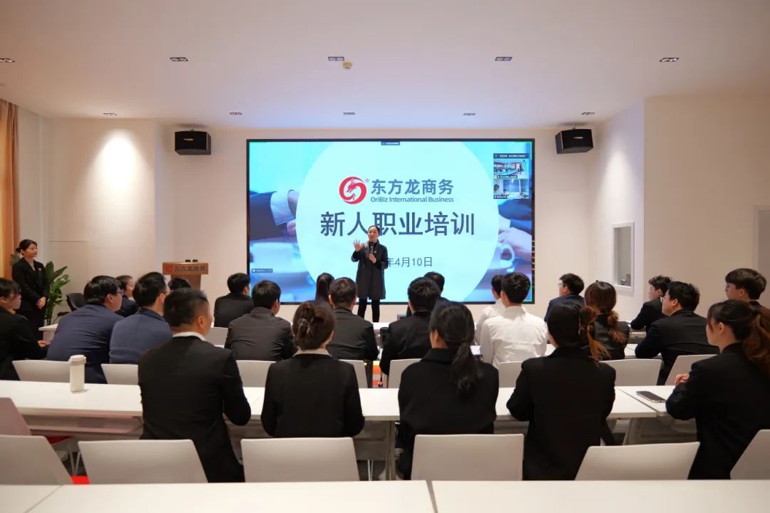 新起點(diǎn)，新目標(biāo)，新征程！東方龍商務(wù)開(kāi)展為期2天的新人集中培訓(xùn)！