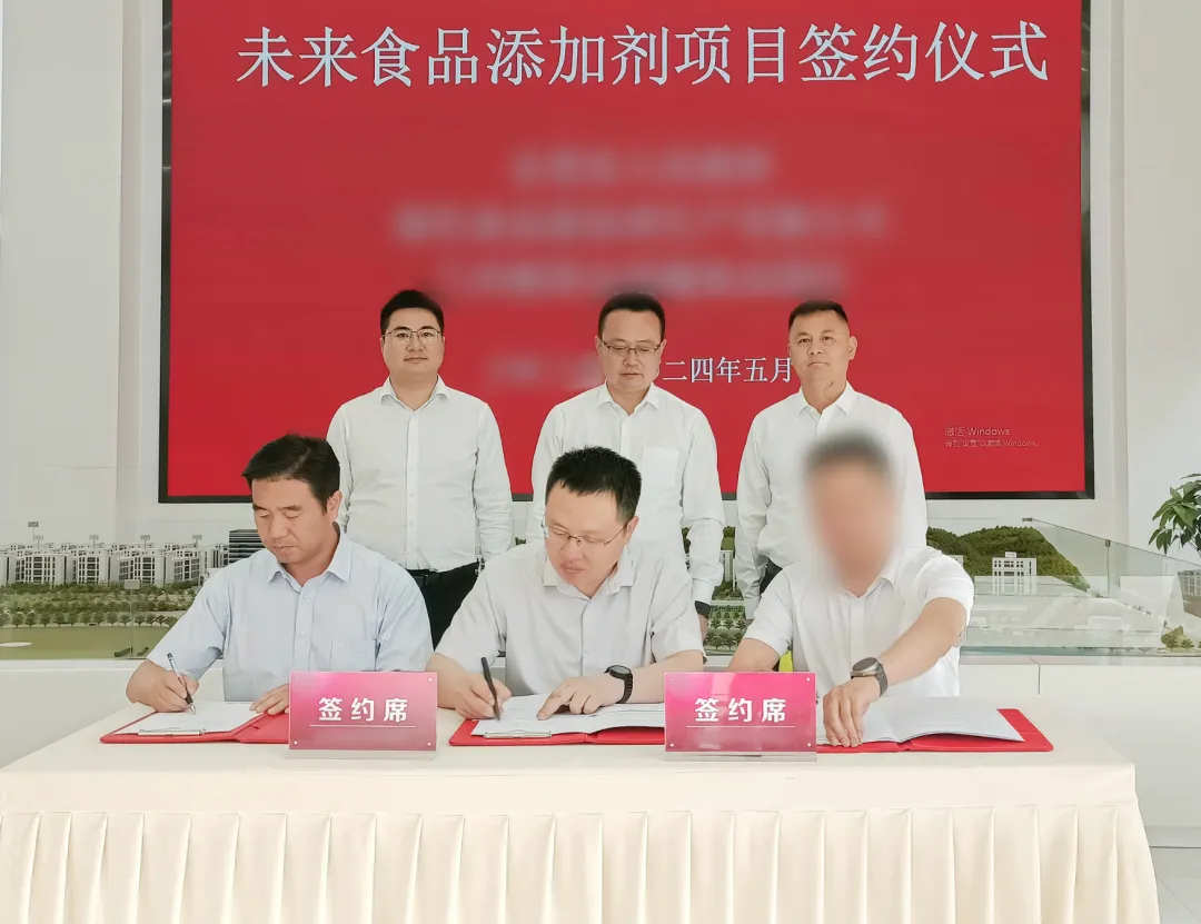 9天高效簽約！集團精準推動甘肅某地方政府與未來食品添加劑投資選址項目方成功簽訂投資協(xié)議