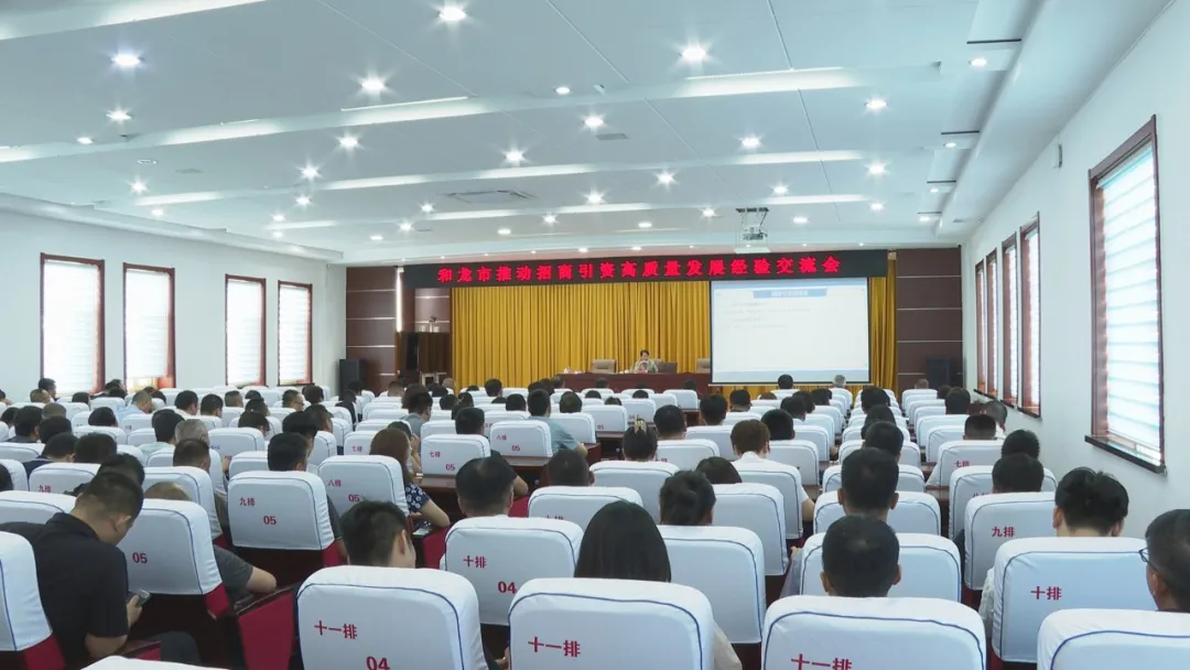 培訓(xùn)規(guī)模約150人！集團(tuán)受邀為吉林延邊和龍市做政府專(zhuān)業(yè)招商實(shí)戰(zhàn)培訓(xùn)