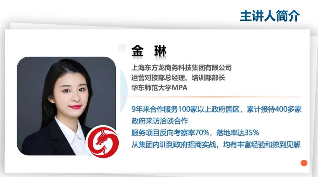 規(guī)模近百人！新形勢下，招商攻略通關(guān)秘籍！集團受邀赴貴州雙龍航空港經(jīng)濟區(qū)開展政府專業(yè)委托招商實戰(zhàn)培訓！