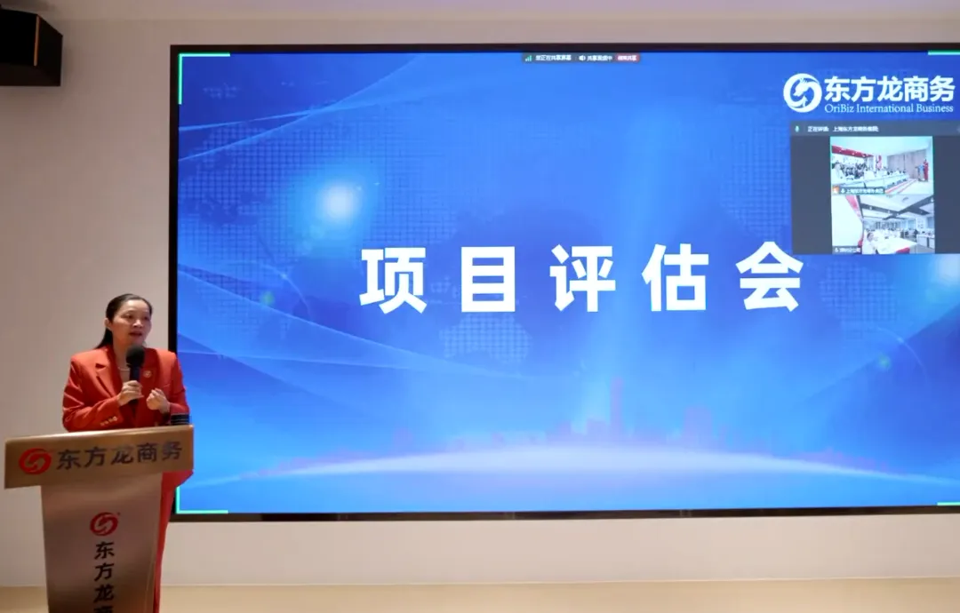備戰(zhàn)“進(jìn)博”，東方龍商務(wù)項目儲備“放大招”！10月中旬，集團共52個優(yōu)質(zhì)投資選址項目通過評估