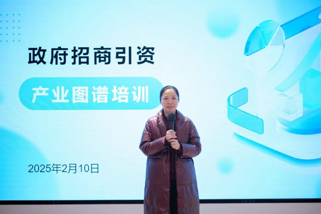 上海東方龍商務集團舉行產業(yè)鏈招商圖譜業(yè)務培訓會，2025年招商創(chuàng)新再啟航！