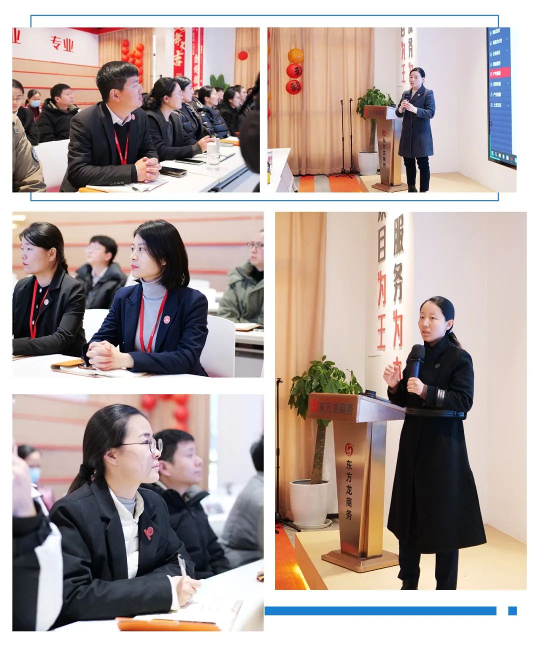 上海東方龍商務集團舉行產業(yè)鏈招商圖譜業(yè)務培訓會，2025年招商創(chuàng)新再啟航！