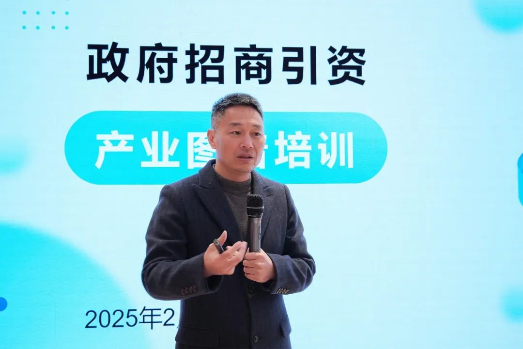 上海東方龍商務集團舉行產業(yè)鏈招商圖譜業(yè)務培訓會，2025年招商創(chuàng)新再啟航！