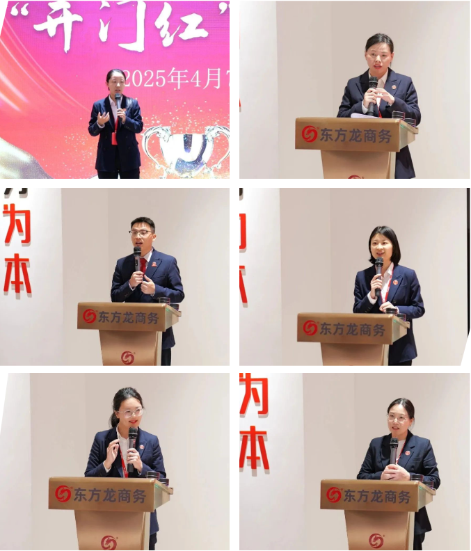 上海東方龍商務(wù)集團召開一季度“開門紅”總結(jié)表彰暨“奔跑二季度”競賽動員會