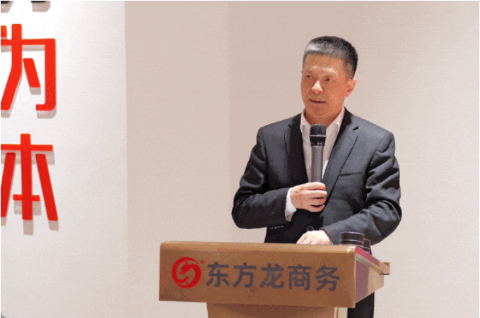 上海東方龍商務(wù)集團召開一季度“開門紅”總結(jié)表彰暨“奔跑二季度”競賽動員會