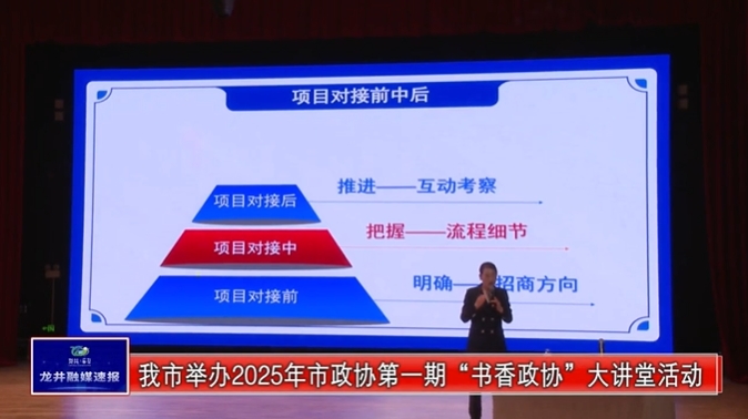 培訓規模200人！上海東方龍商務集團應邀為吉林延邊龍井市做專業招商實戰培訓