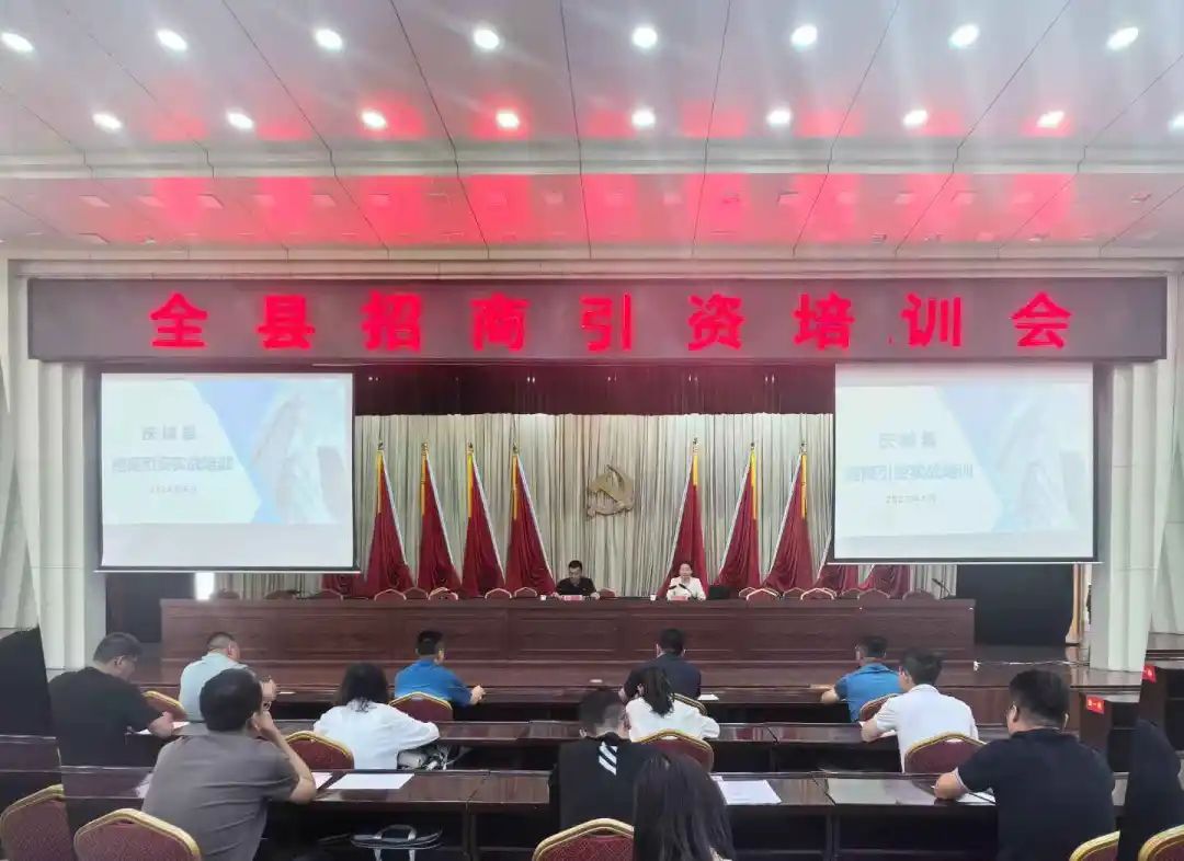 規(guī)模超200人！上海東方龍商務(wù)集團(tuán)應(yīng)邀為甘肅慶陽慶城縣做專業(yè)招商實(shí)戰(zhàn)培訓(xùn)