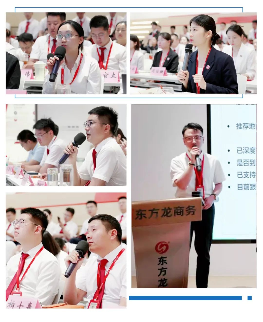 以評促優(yōu)謀發(fā)展，聚力沖刺二季度！6月中旬，集團共44個優(yōu)質投資選址項目通過評估