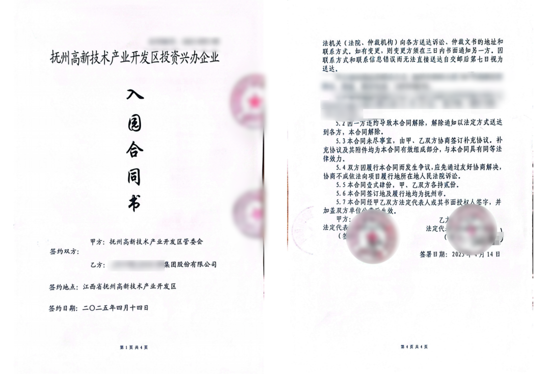  喜訊不斷！僅2個(gè)月！知名大型集團(tuán)醫(yī)藥倉儲(chǔ)物流擴(kuò)建投資選址項(xiàng)目方與江西撫州高新區(qū)成功簽約