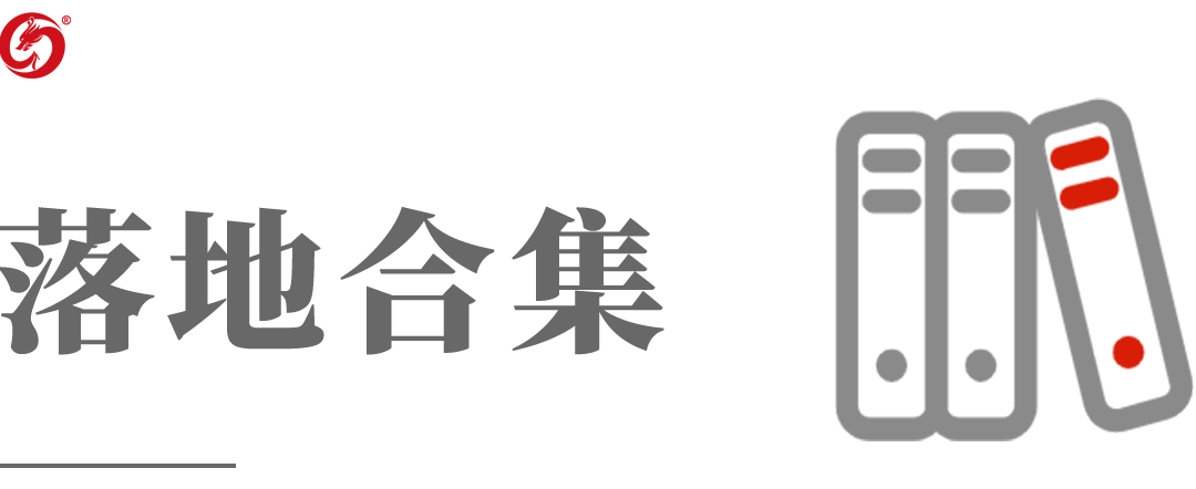 【上半年運(yùn)營服務(wù)地圖】落地再加碼，合作再擴(kuò)大！拉弓滿弦打響三季度“沖刺戰(zhàn)”！