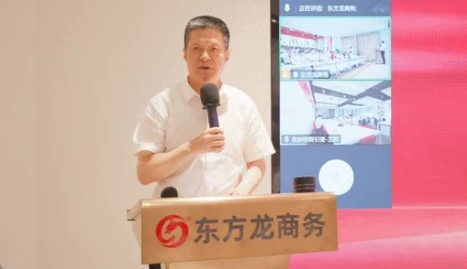 上海東方龍商務(wù)集團(tuán)召開2025上半年工作總結(jié)表彰暨“沖刺三季度”競賽動(dòng)員會(huì)