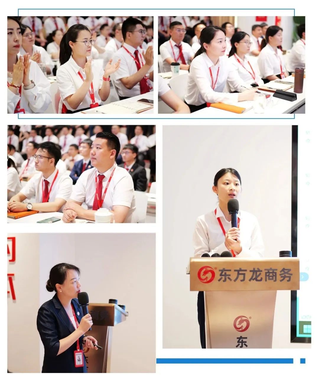 上海東方龍商務(wù)集團(tuán)召開2025上半年工作總結(jié)表彰暨“沖刺三季度”競賽動(dòng)員會(huì)