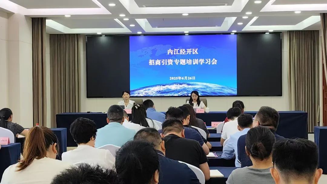內(nèi)江經(jīng)開區(qū)與集團(tuán)專業(yè)化招商合作持續(xù)釋放裂變效應(yīng)！上海東方龍商務(wù)集團(tuán)應(yīng)邀為四川內(nèi)江經(jīng)開區(qū)做專業(yè)招商實(shí)戰(zhàn)培訓(xùn)