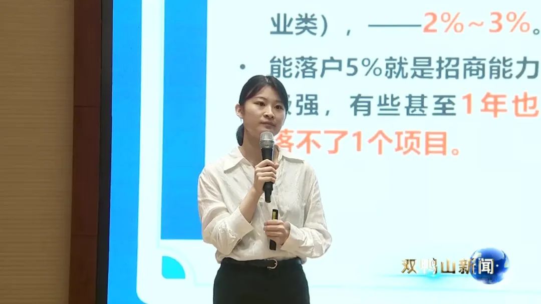 培訓(xùn)規(guī)模超500人！上海東方龍商務(wù)集團(tuán)應(yīng)邀為黑龍江雙鴨山市做專業(yè)招商實戰(zhàn)培訓(xùn)