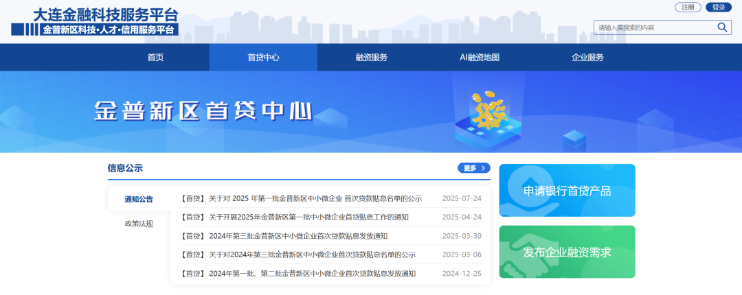 @普灣中小微企業：首貸貼息，最高2%！