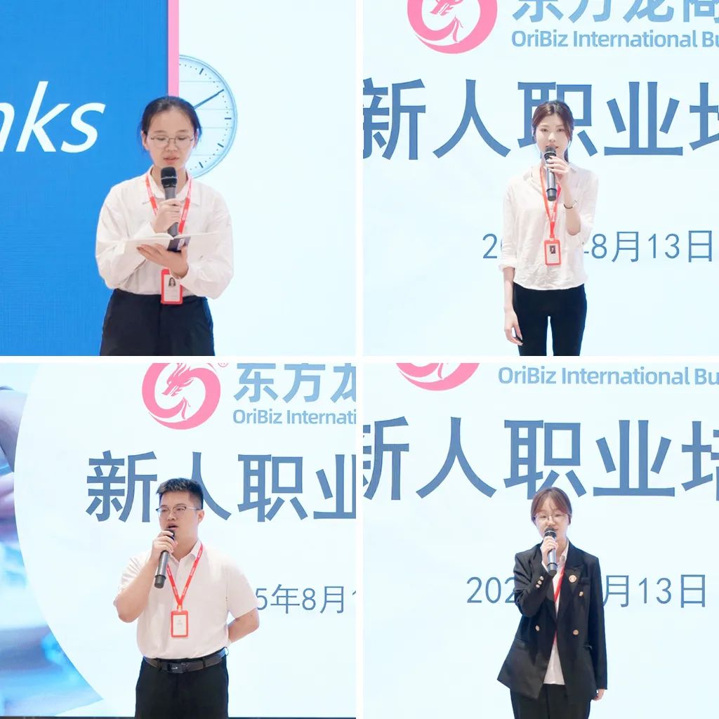 上海東方龍商務集團增添新銳力量，精進“三氣”，鍛造專業！2025年中新員工賦能培訓圓滿收官
