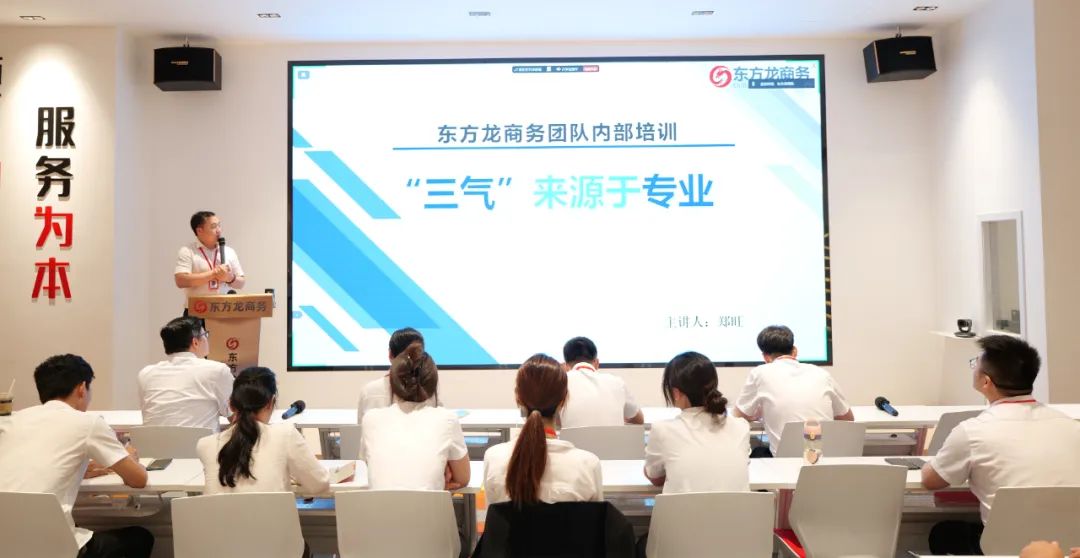 上海東方龍商務集團增添新銳力量，精進“三氣”，鍛造專業！2025年中新員工賦能培訓圓滿收官