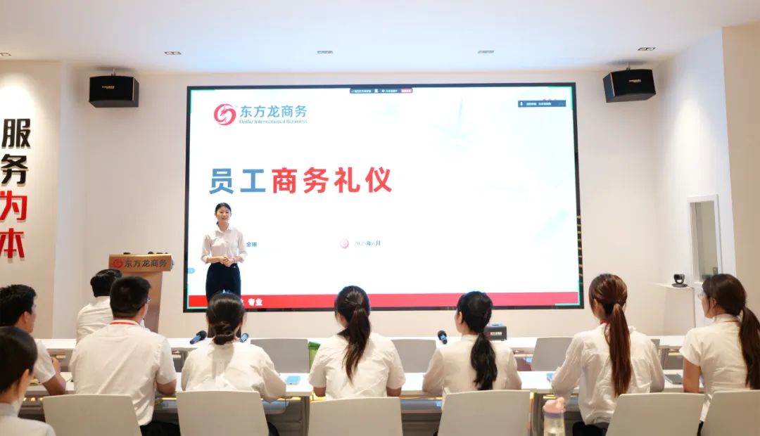 上海東方龍商務集團增添新銳力量，精進“三氣”，鍛造專業！2025年中新員工賦能培訓圓滿收官