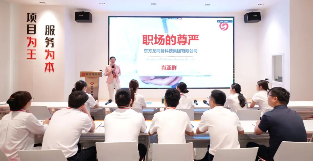 上海東方龍商務集團增添新銳力量，精進“三氣”，鍛造專業！2025年中新員工賦能培訓圓滿收官